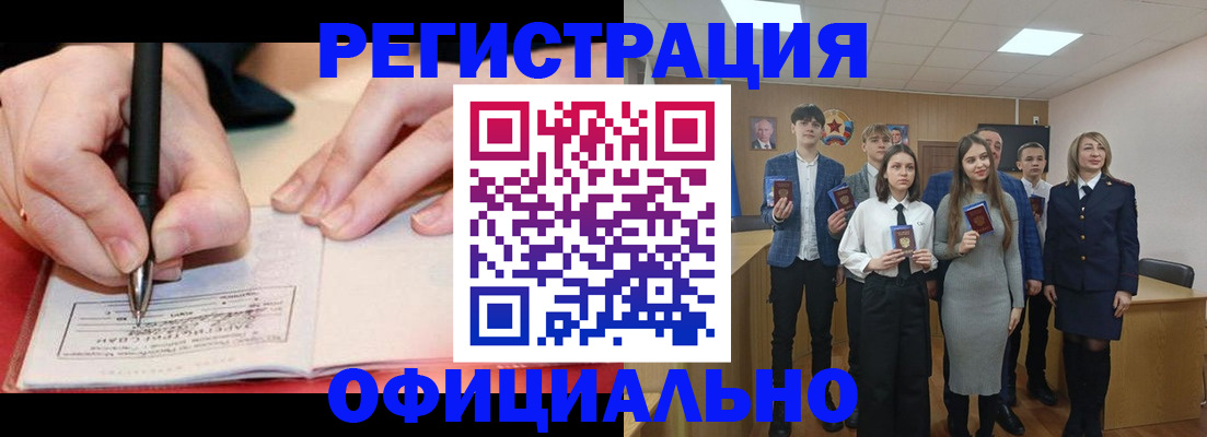 прописка для кредита в Снежногорске