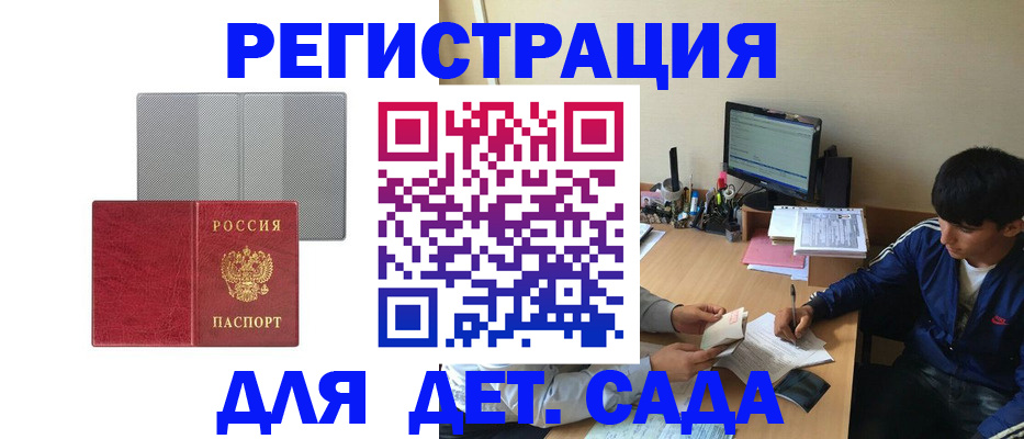 прописка гарантия в Снежногорске